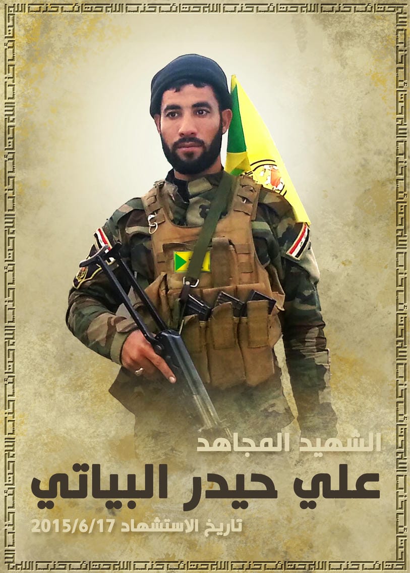 علي حيدر حسين علي البياتي